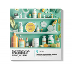 Комплексное применение продукции Peptides.